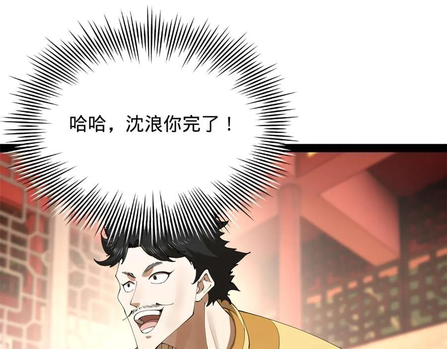 315 我要夺嫡，不能认母！ 第18页