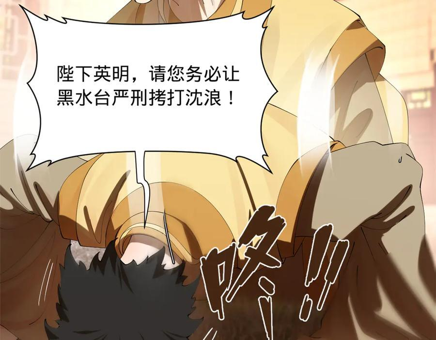 315 我要夺嫡，不能认母！ 第19页