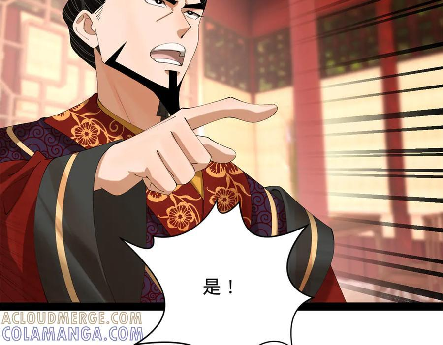 315 我要夺嫡，不能认母！ 第25页