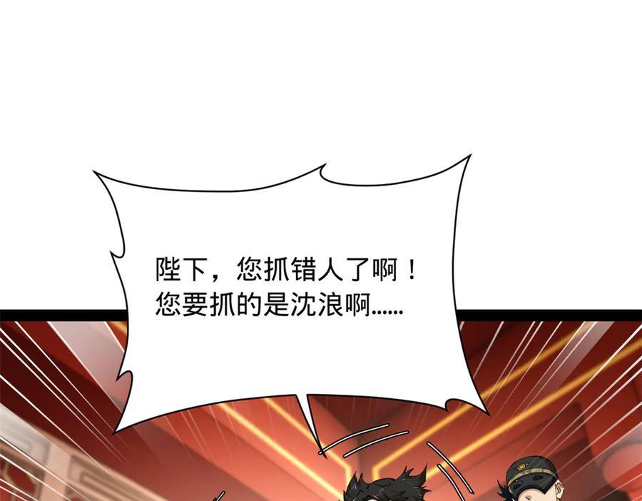 315 我要夺嫡，不能认母！ 第28页