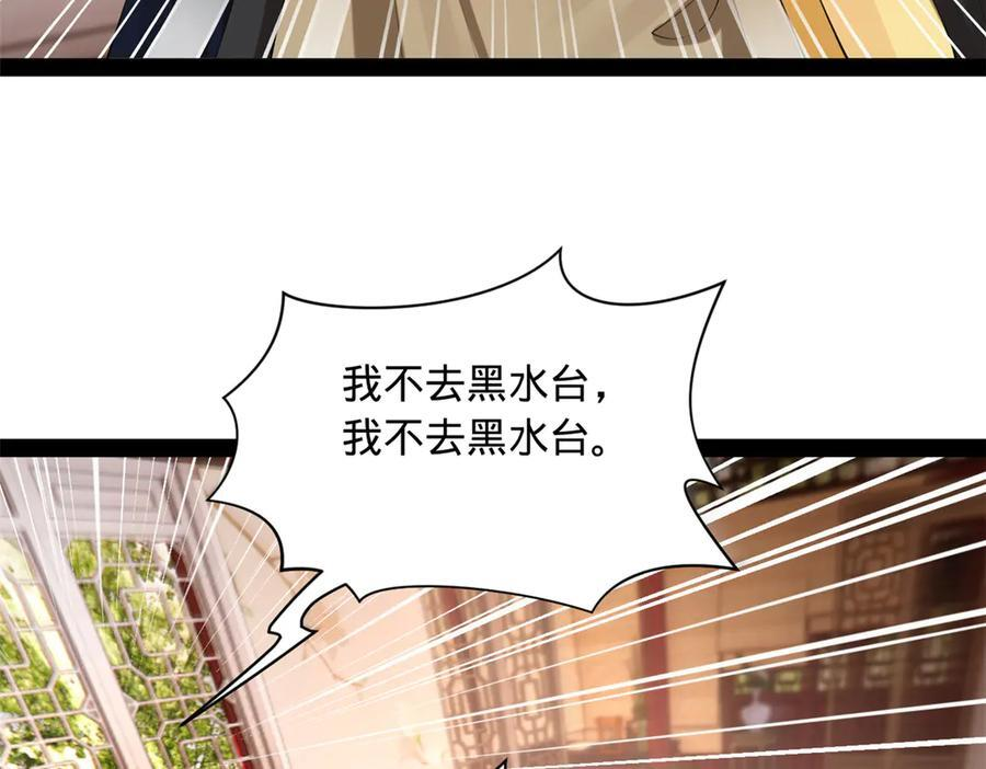 315 我要夺嫡，不能认母！ 第30页
