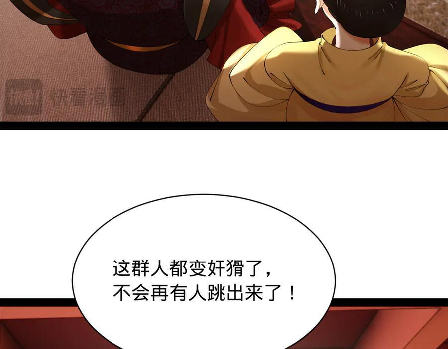 315 我要夺嫡，不能认母！ 第32页