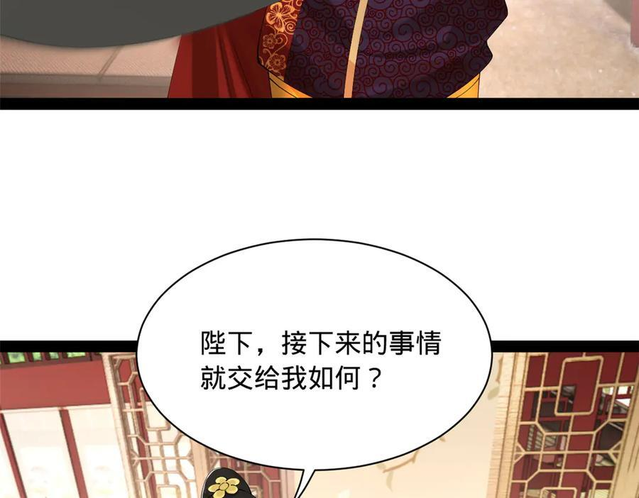 315 我要夺嫡，不能认母！ 第34页