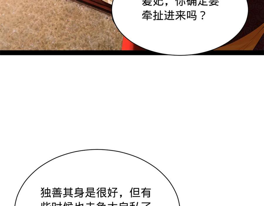 315 我要夺嫡，不能认母！ 第36页