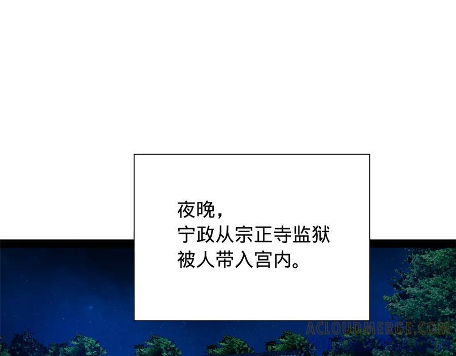 315 我要夺嫡，不能认母！ 第41页