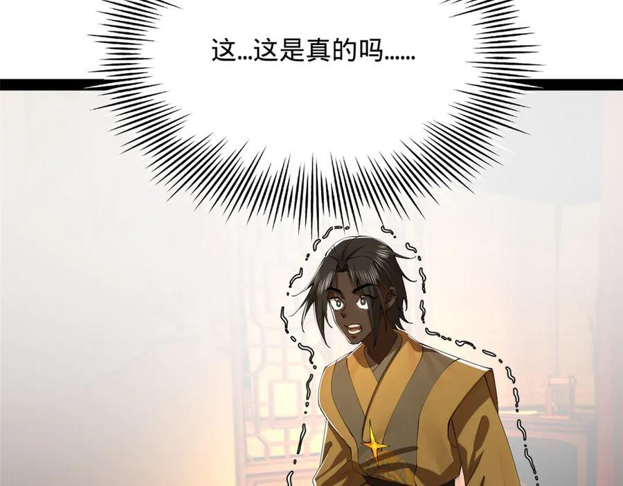 315 我要夺嫡，不能认母！ 第51页