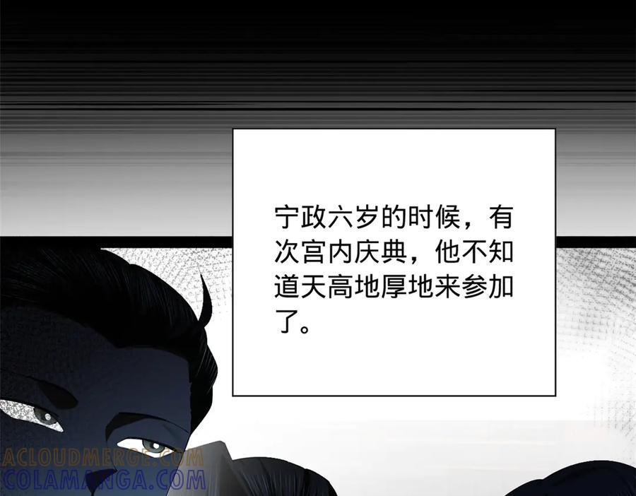 315 我要夺嫡，不能认母！ 第53页