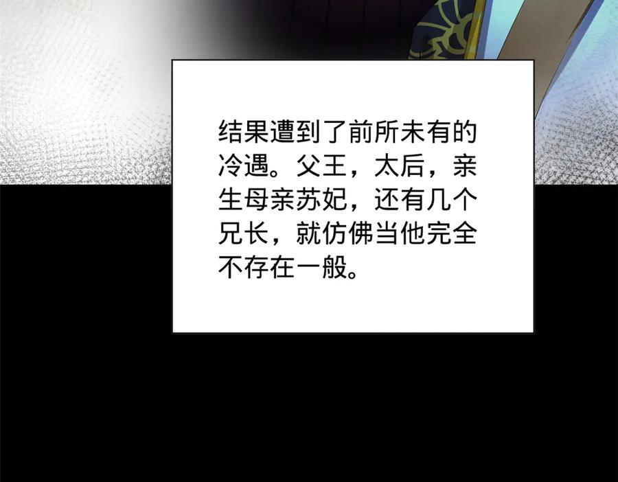 315 我要夺嫡，不能认母！ 第55页