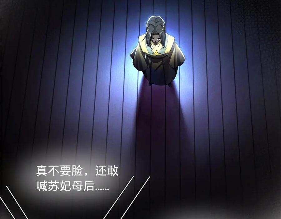 315 我要夺嫡，不能认母！ 第62页