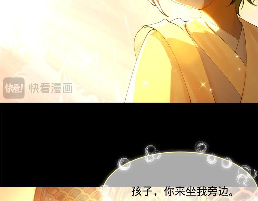 315 我要夺嫡，不能认母！ 第67页