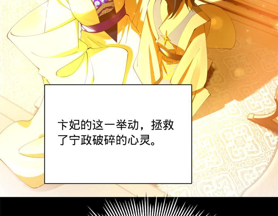 315 我要夺嫡，不能认母！ 第71页