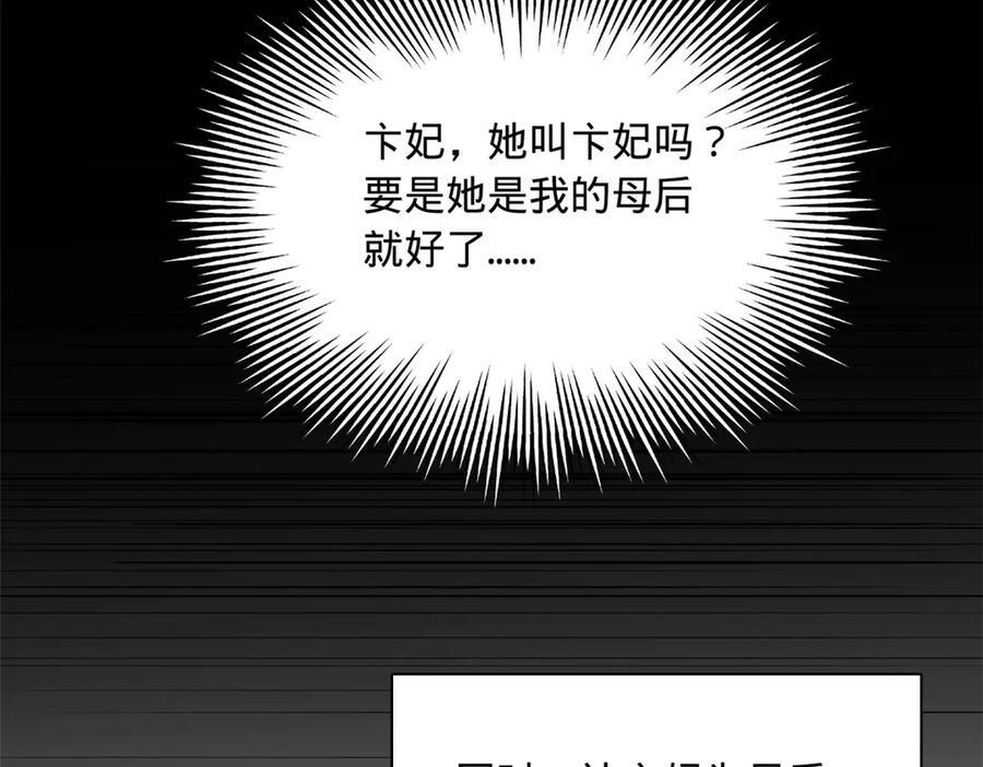 315 我要夺嫡，不能认母！ 第72页