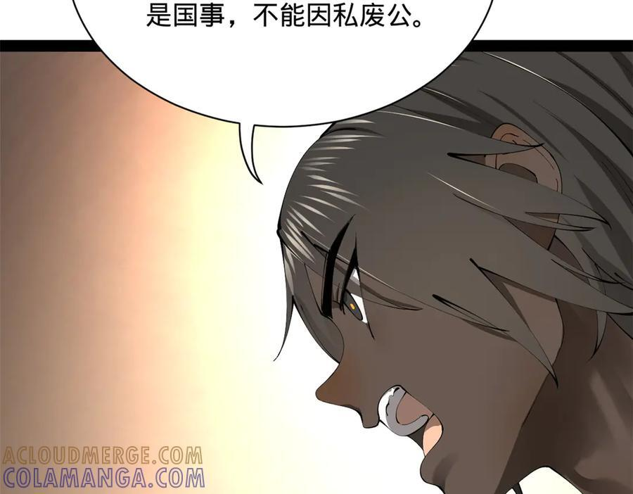 315 我要夺嫡，不能认母！ 第89页