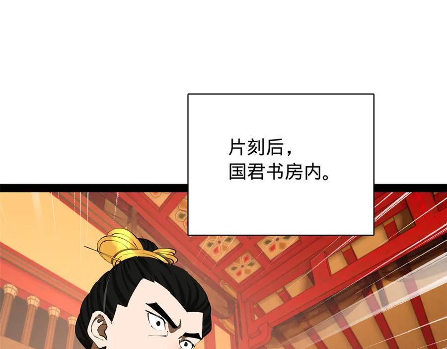 315 我要夺嫡，不能认母！ 第104页