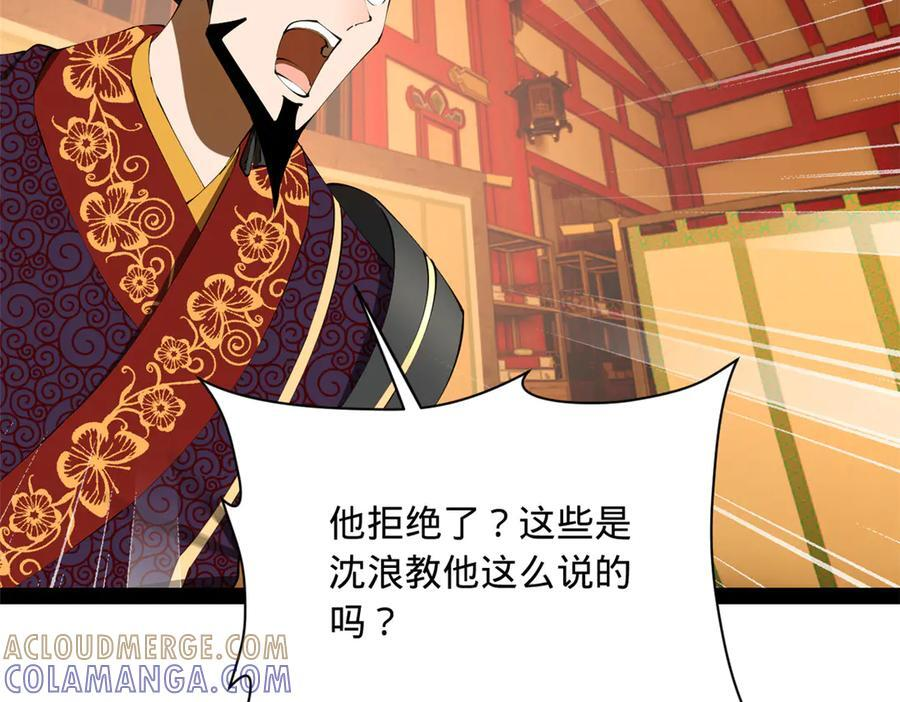 315 我要夺嫡，不能认母！ 第105页