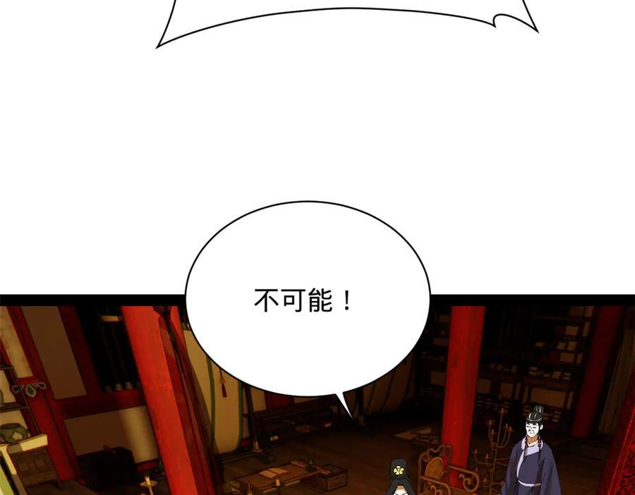 315 我要夺嫡，不能认母！ 第106页