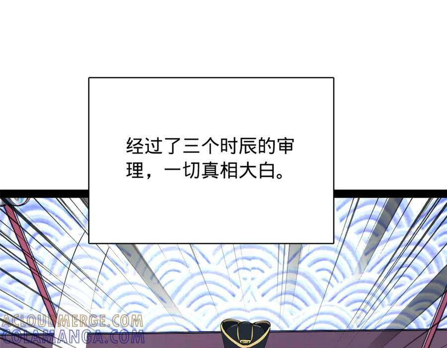 315 我要夺嫡，不能认母！ 第113页