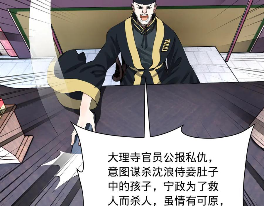 315 我要夺嫡，不能认母！ 第114页