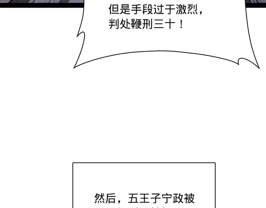 315 我要夺嫡，不能认母！ 第115页