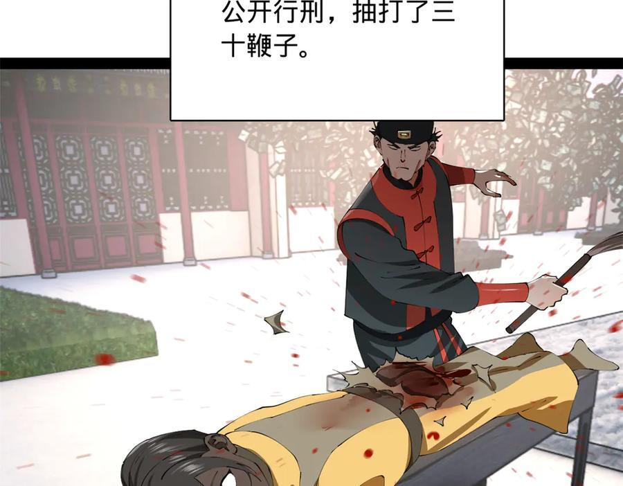 315 我要夺嫡，不能认母！ 第116页