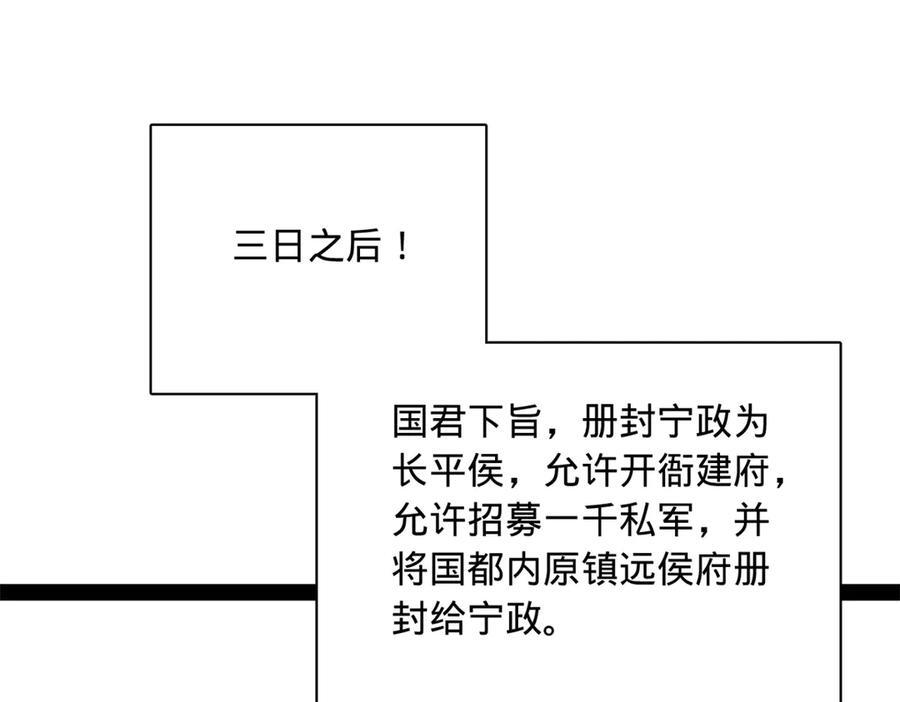 315 我要夺嫡，不能认母！ 第118页