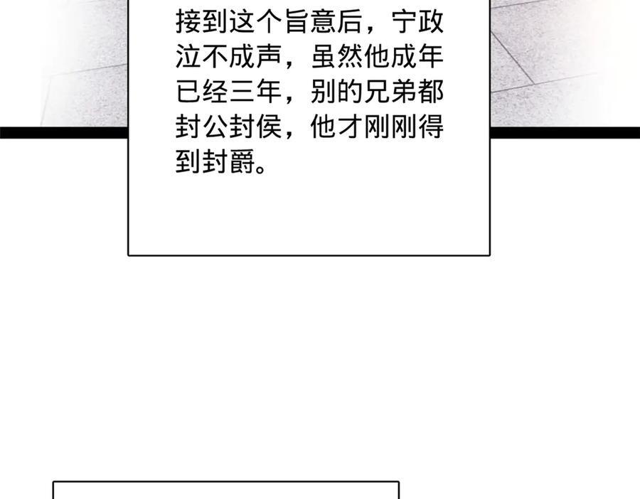 315 我要夺嫡，不能认母！ 第120页