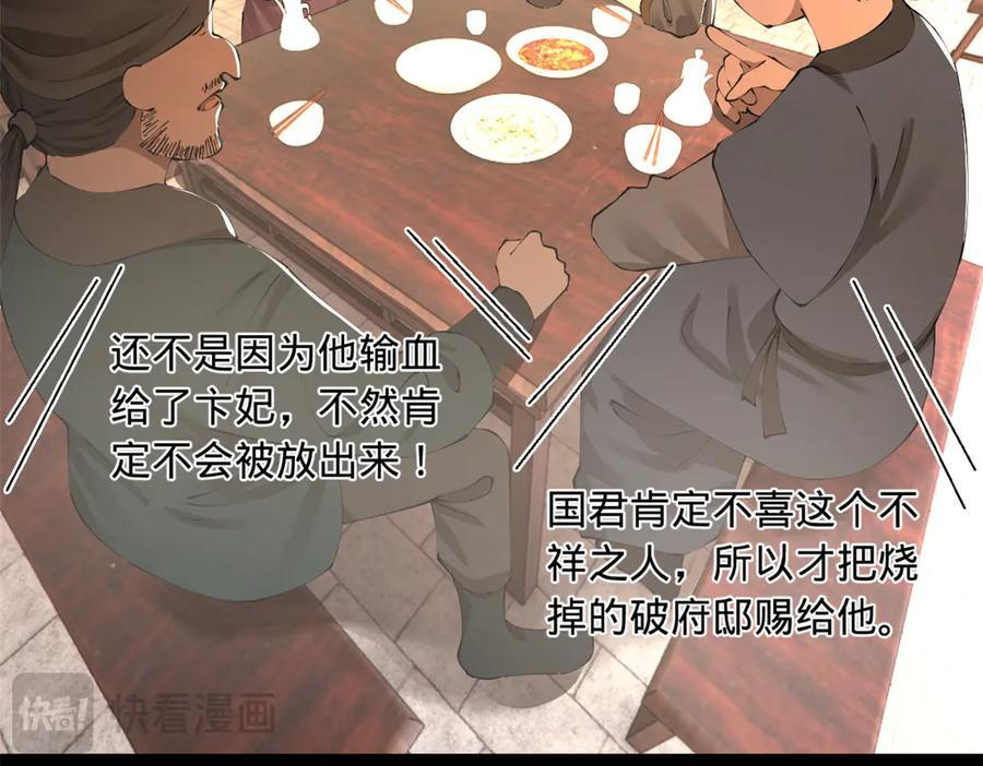 315 我要夺嫡，不能认母！ 第122页