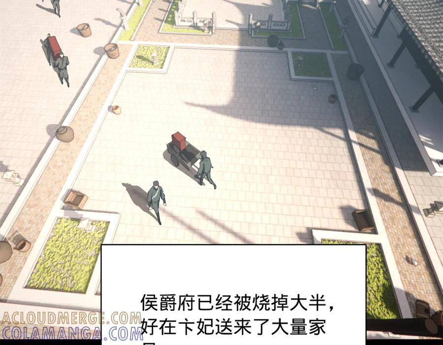 316 招募潜邸之臣！ 第5页