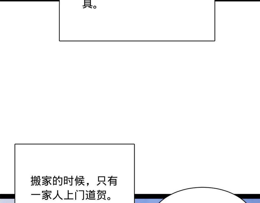 316 招募潜邸之臣！ 第6页