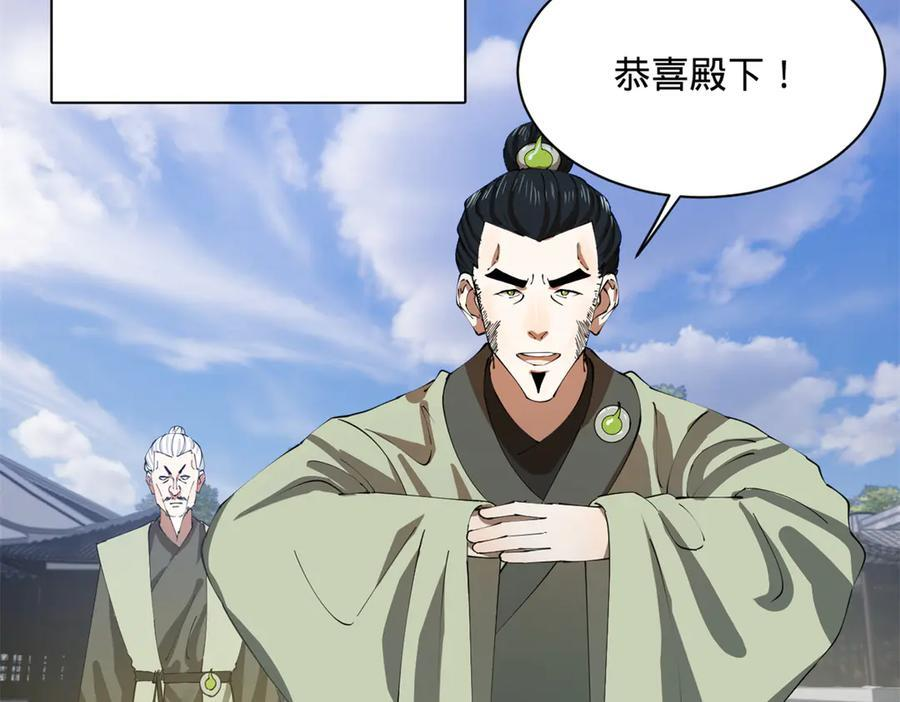 316 招募潜邸之臣！ 第7页