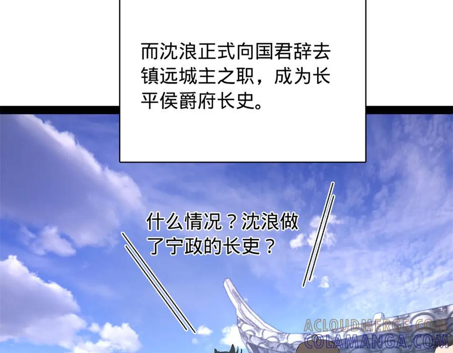 316 招募潜邸之臣！ 第9页