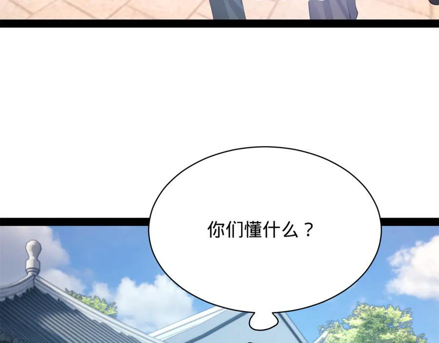 316 招募潜邸之臣！ 第11页