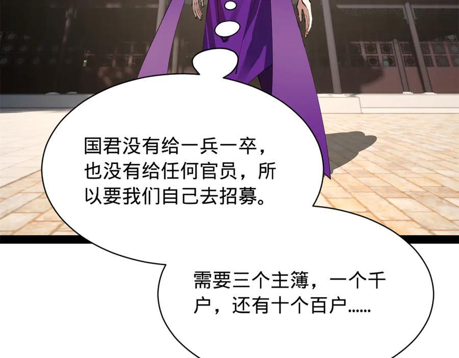 316 招募潜邸之臣！ 第15页