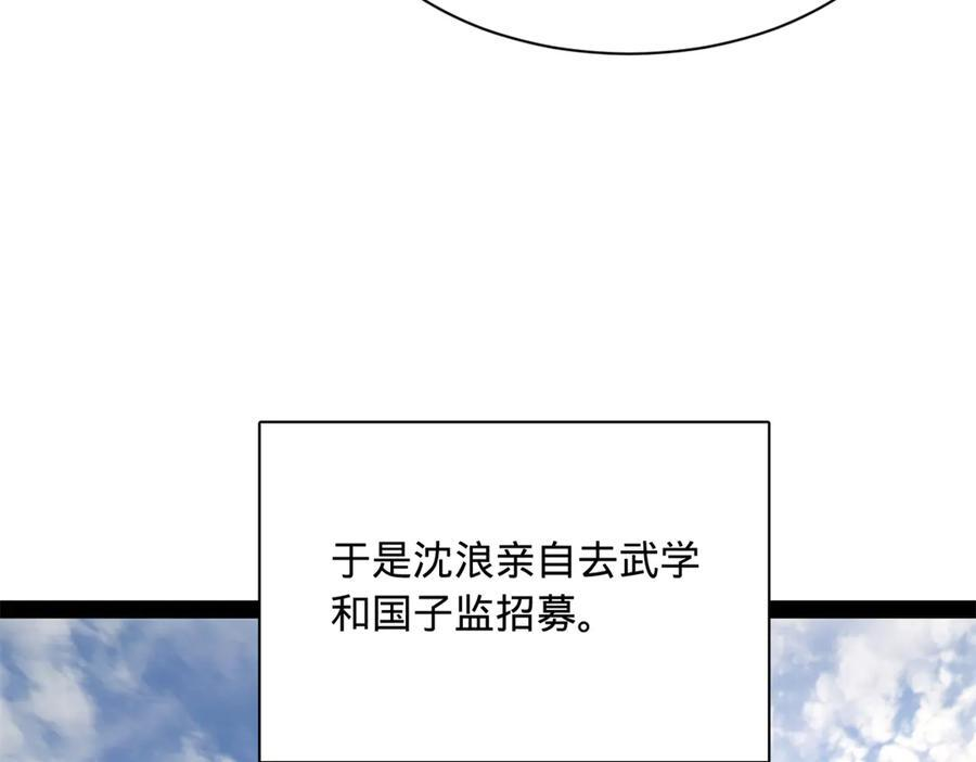 316 招募潜邸之臣！ 第16页