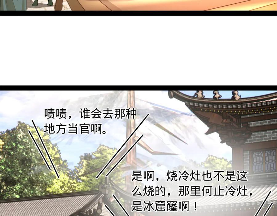 316 招募潜邸之臣！ 第18页