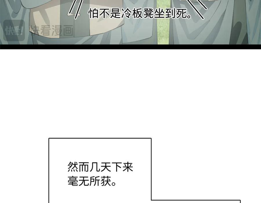 316 招募潜邸之臣！ 第20页