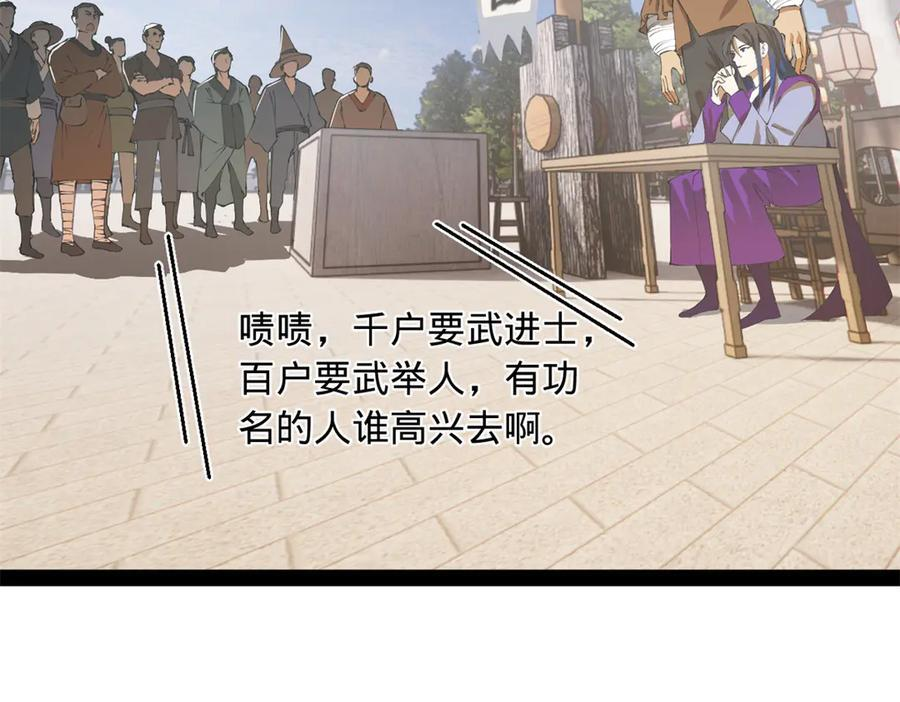 316 招募潜邸之臣！ 第22页