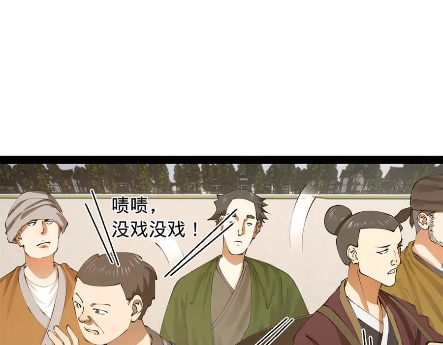 316 招募潜邸之臣！ 第24页