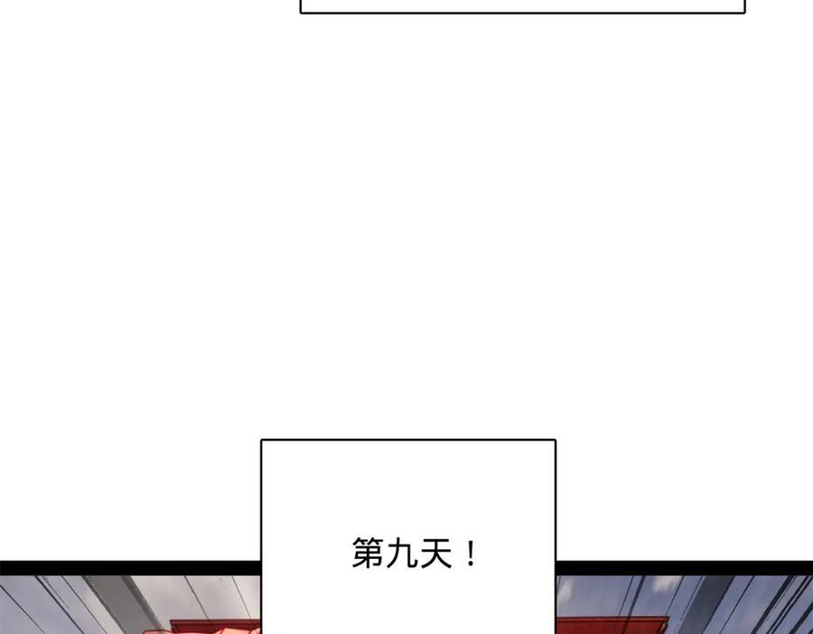 316 招募潜邸之臣！ 第26页