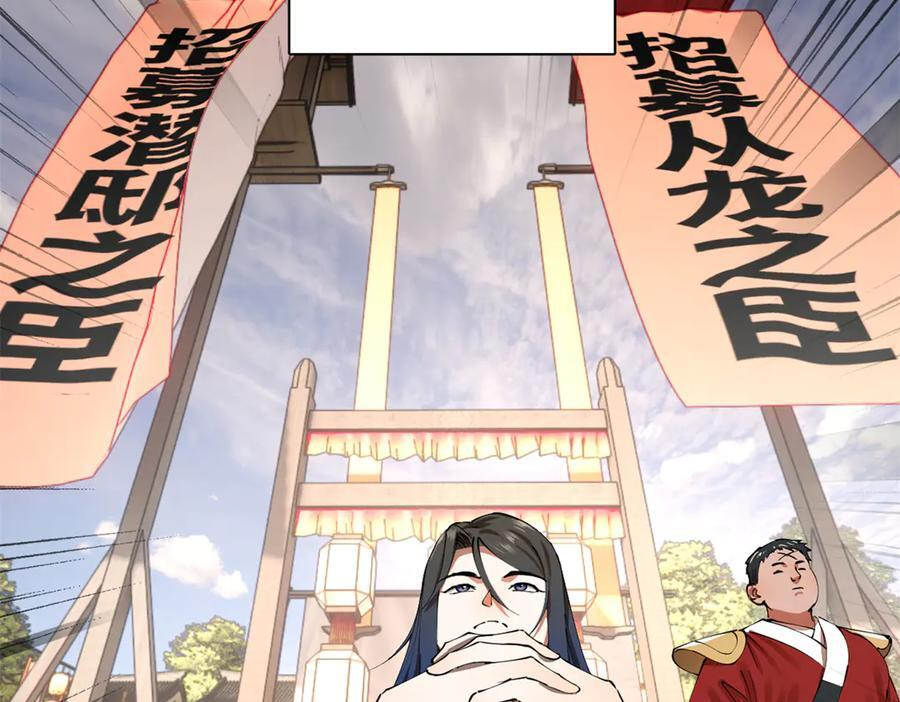 316 招募潜邸之臣！ 第27页