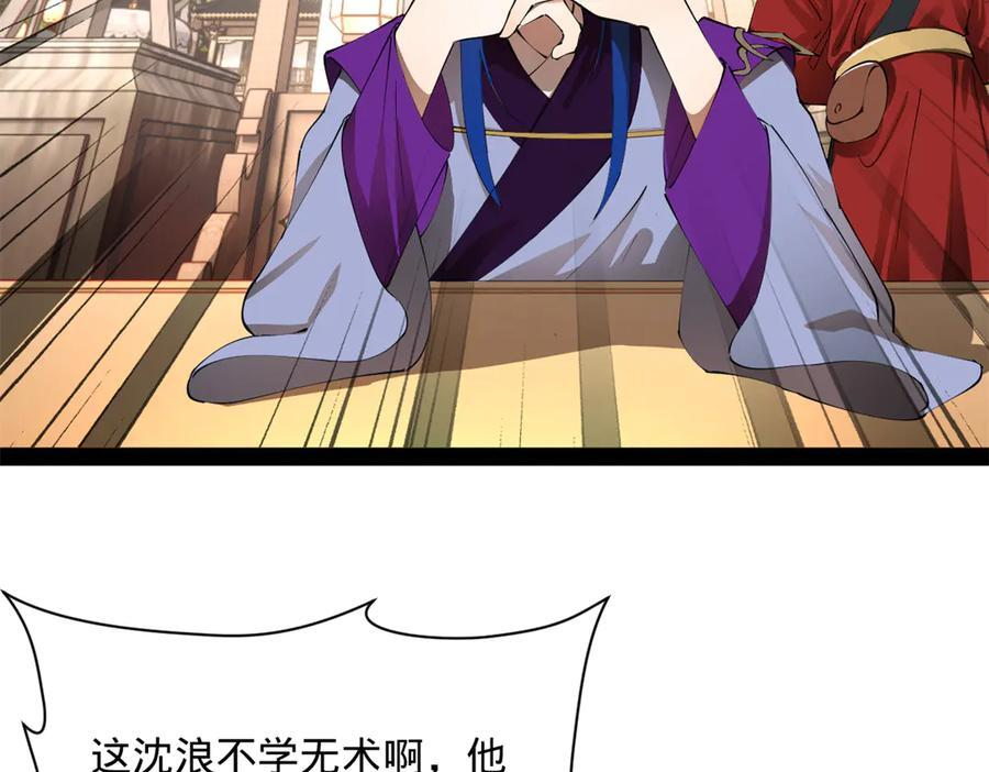 316 招募潜邸之臣！ 第28页