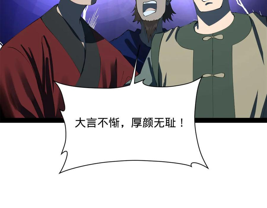 316 招募潜邸之臣！ 第30页