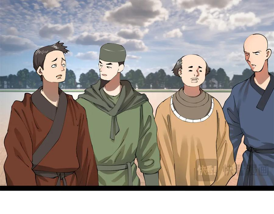 316 招募潜邸之臣！ 第36页