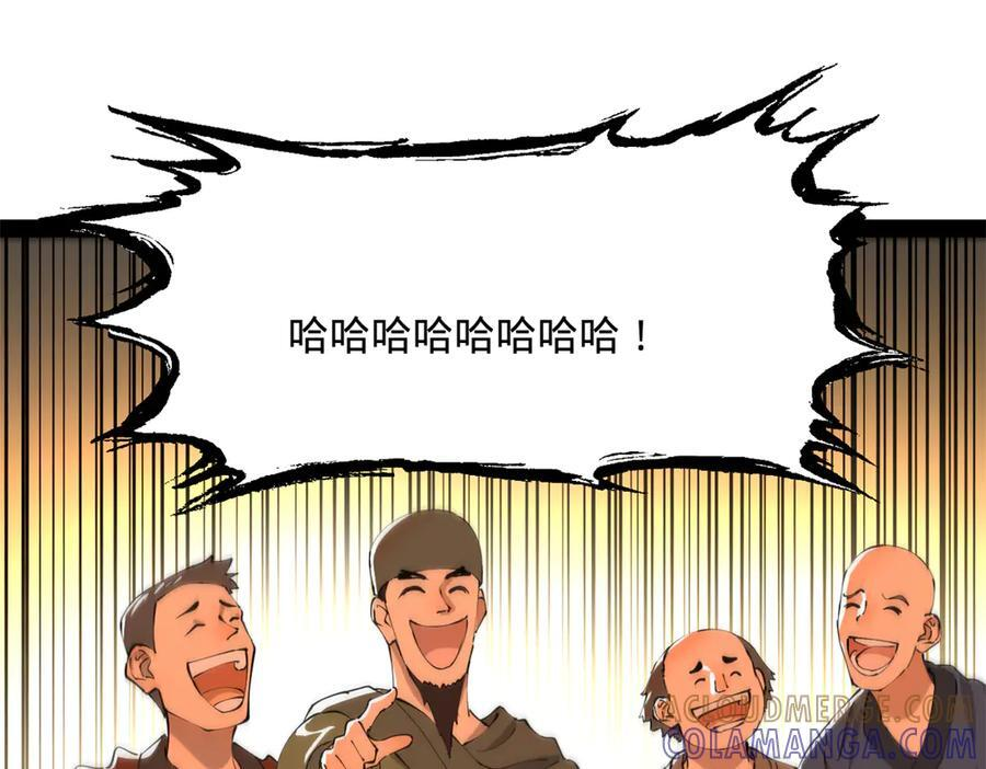 316 招募潜邸之臣！ 第37页