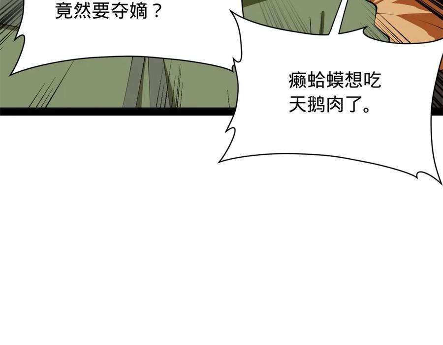 316 招募潜邸之臣！ 第40页