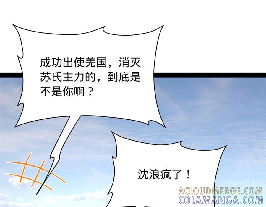 316 招募潜邸之臣！ 第41页