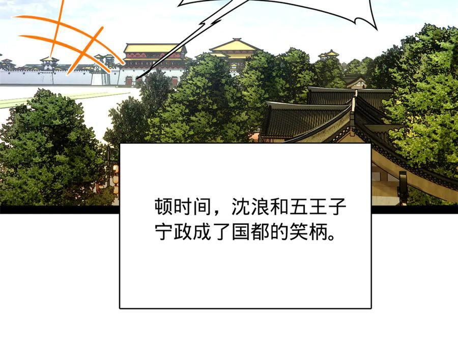 316 招募潜邸之臣！ 第42页