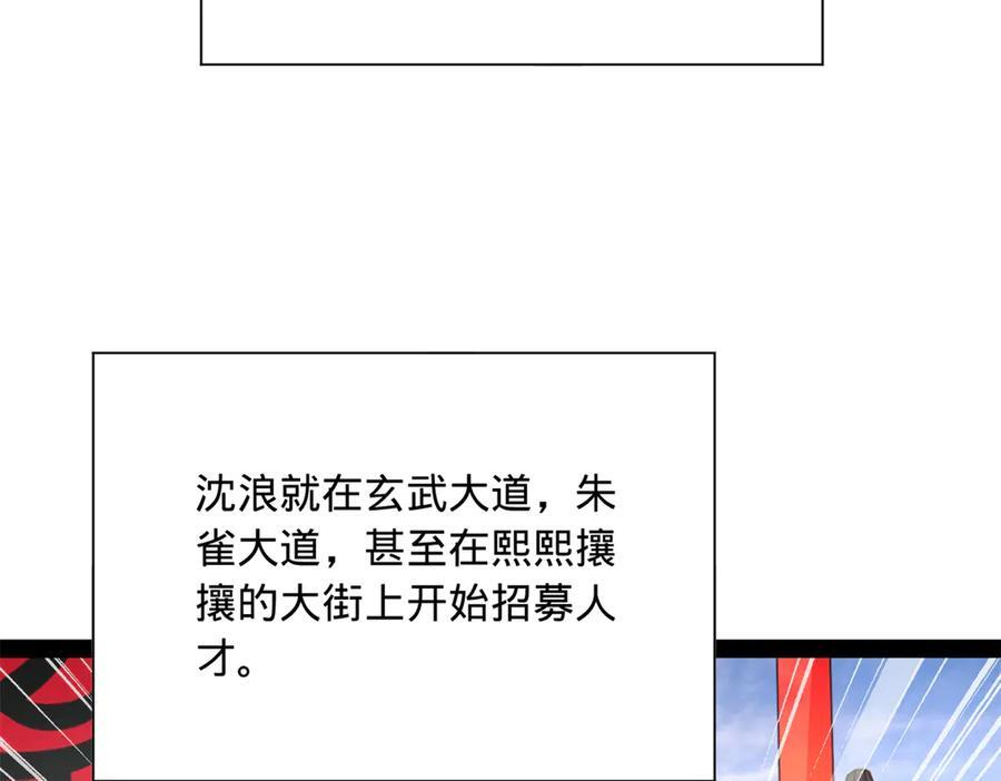 316 招募潜邸之臣！ 第46页