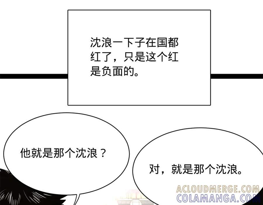 316 招募潜邸之臣！ 第49页
