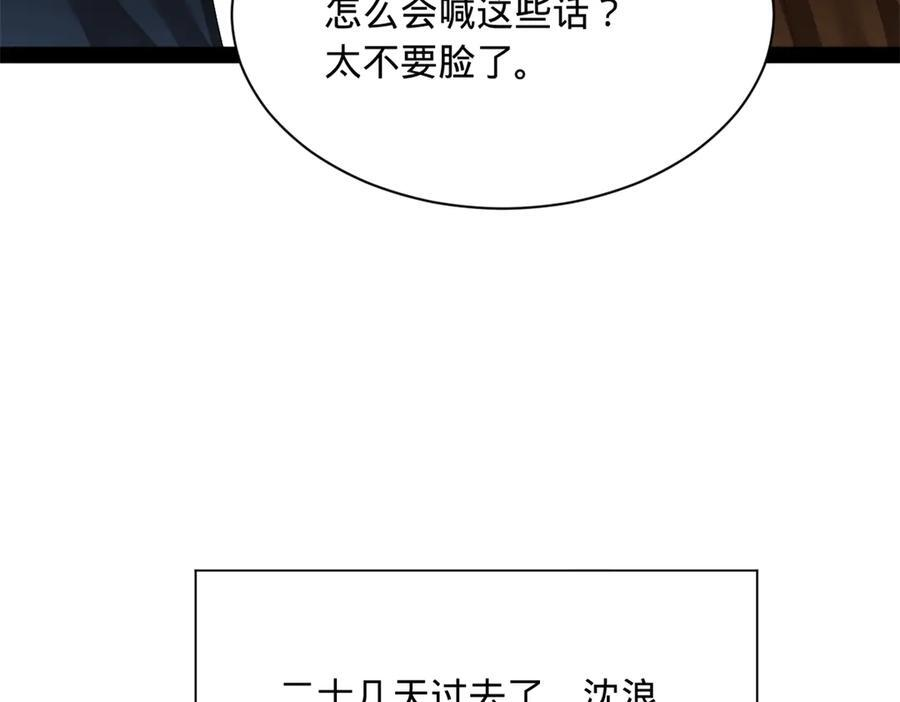 316 招募潜邸之臣！ 第51页